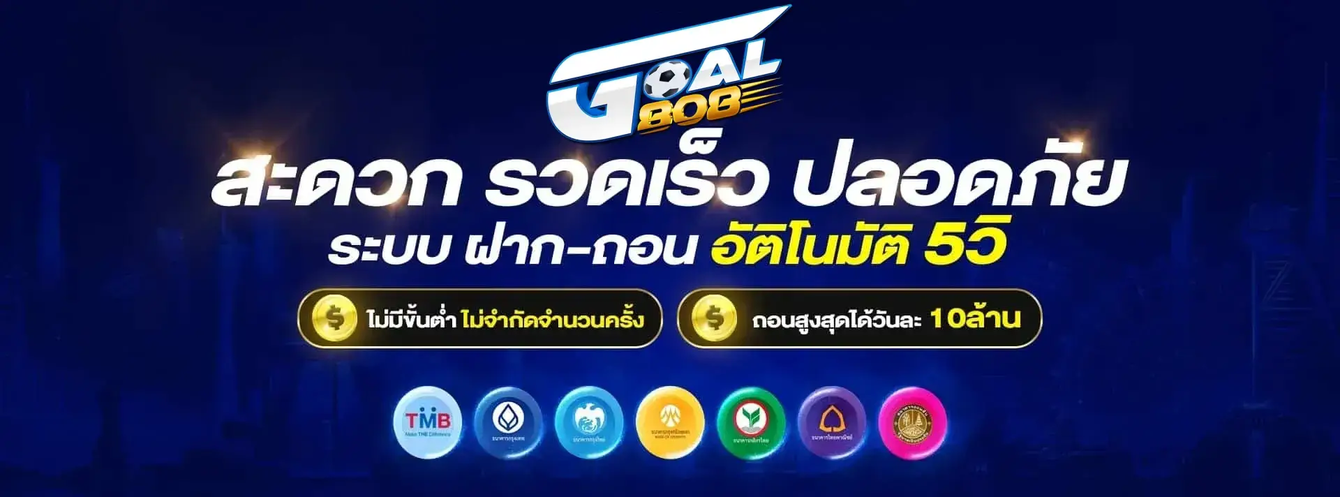 goal808-เว็บตรง
